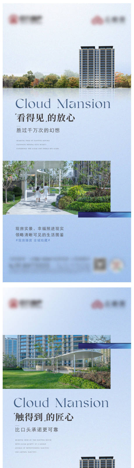 源文件下載【享設(shè)計(jì)】搜索編號：83720031443669699【地產(chǎn)配套價(jià)值點(diǎn)系列海報(bào)】