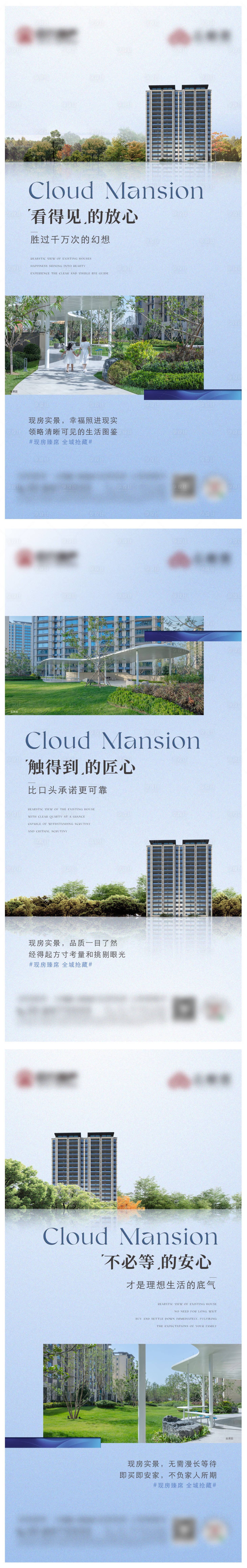 源文件下載【享設(shè)計】搜索編號：83720031443669699【地產(chǎn)配套價值點系列海報】