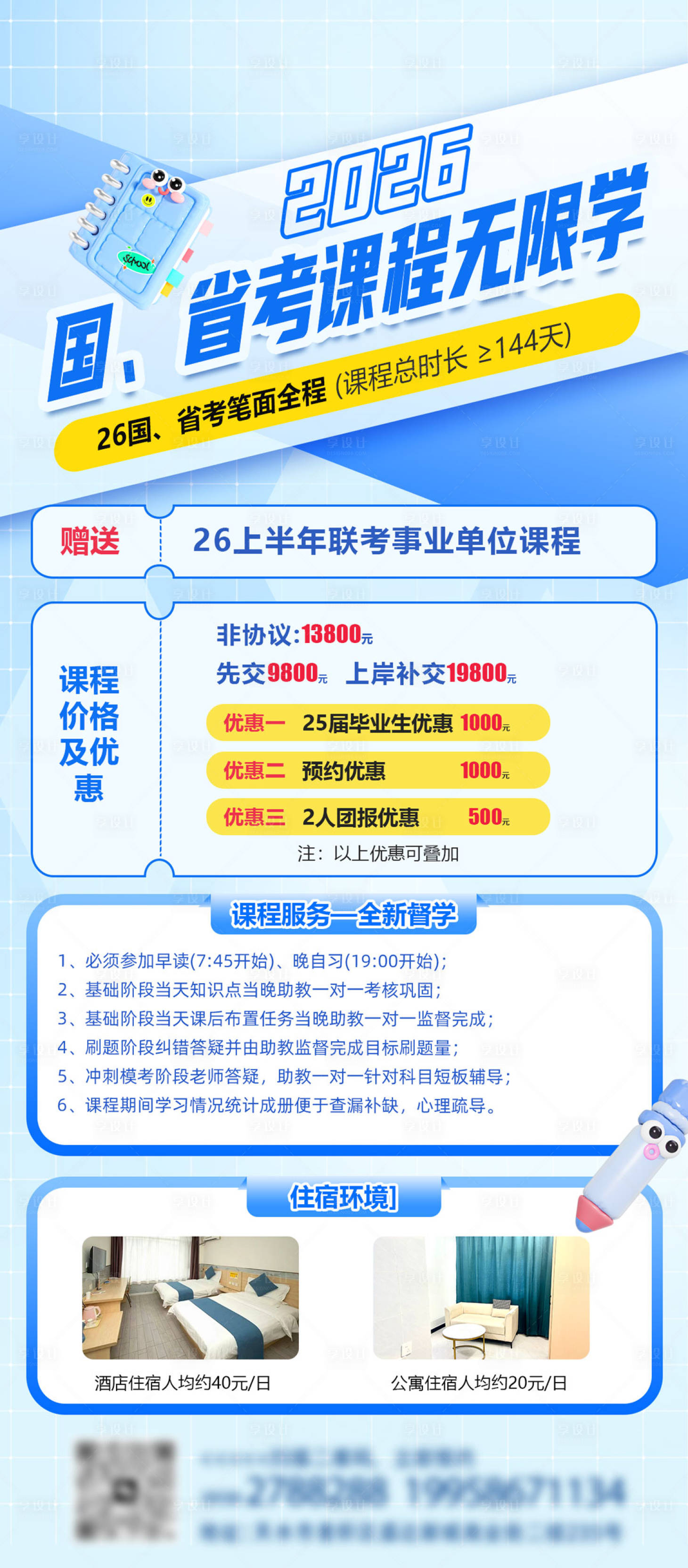 源文件下载【享设计】搜索编号：69470031308446893【国省考课程】