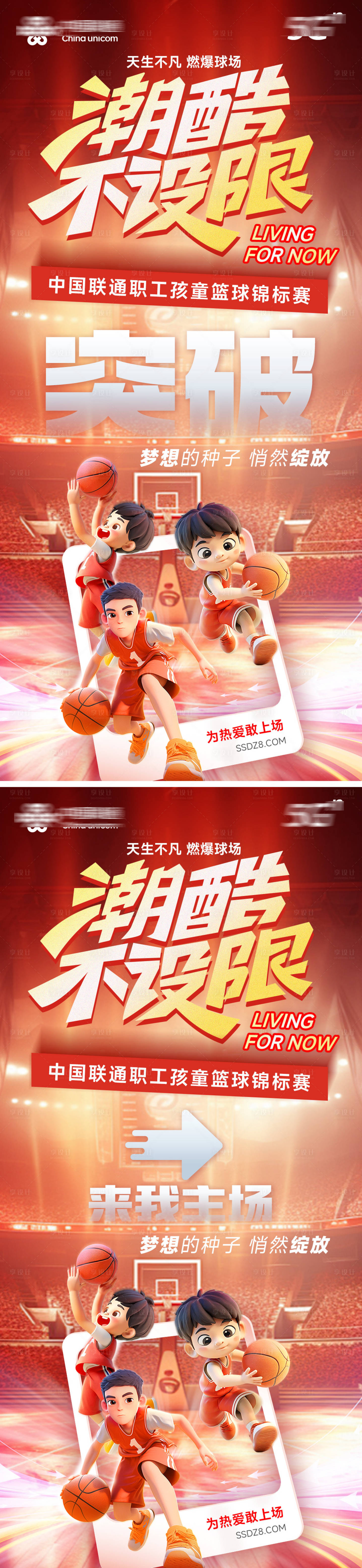 源文件下載【享設(shè)計(jì)】搜索編號：94870031389841870【潮酷不設(shè)限指引海報(bào)】