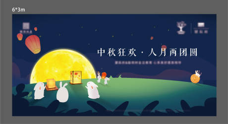 源文件下载【中秋活动KV】编号：27290031101227858