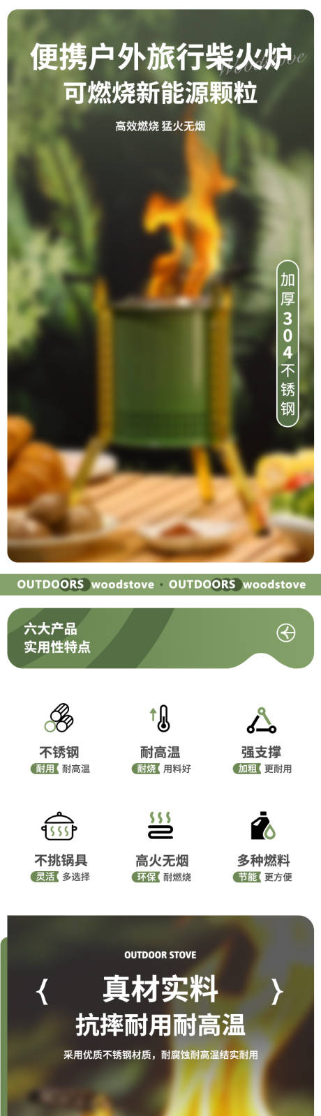 燃气炉详情页