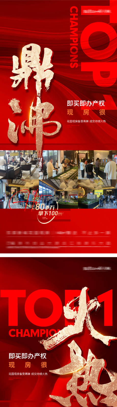 源文件下载【享设计】搜索编号：17860031246738611【热销人气数据红金系列海报】