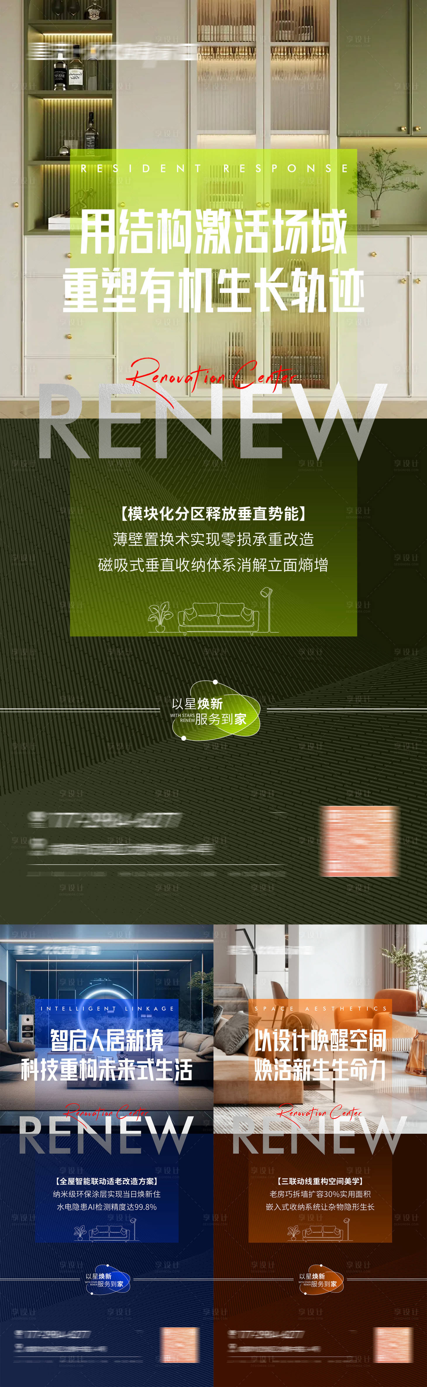 源文件下載【享設(shè)計】搜索編號：63380031255606574【朋友圈日常宣傳系列海報】