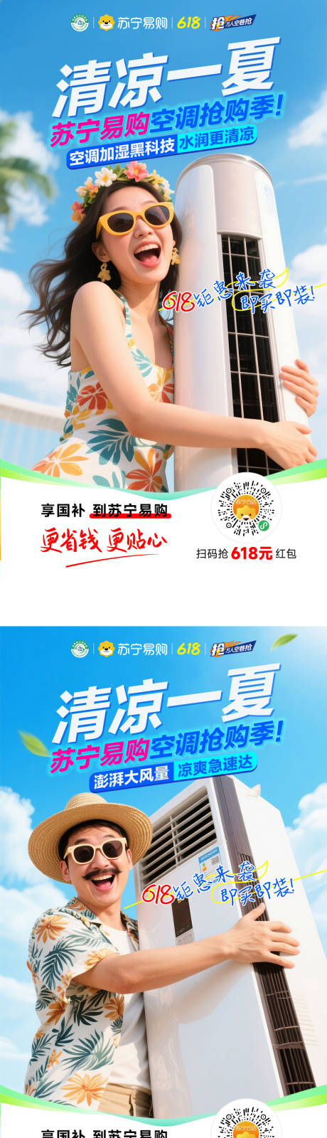 源文件下载【夏日清凉banner】编号：96270031399279853