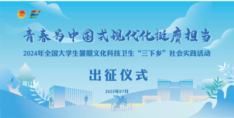 源文件下載【享設計】搜索編號：57650031541701450【三下鄉衛生活動背景板】