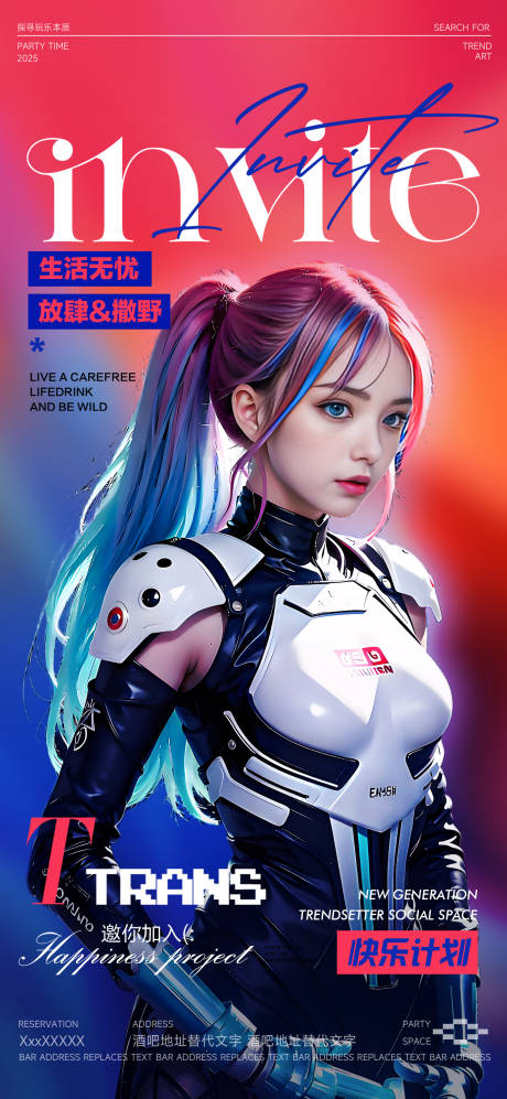 源文件下载【享设计】搜索编号：71650031625084879【酒吧邀约海报】
