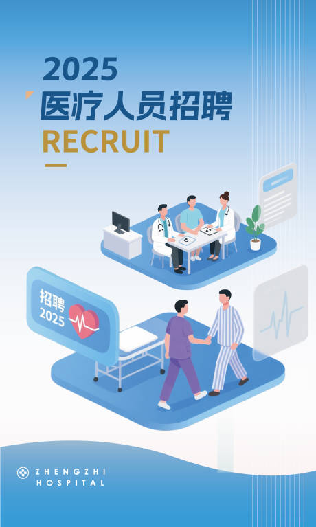 源文件下载【享设计】搜索编号：95230031598805004【招聘海报】