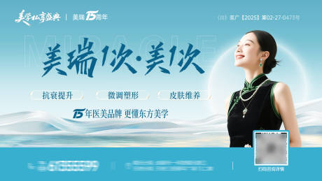 源文件下载【医美周年庆东方美学户外桁架】编号：40270031623501884
