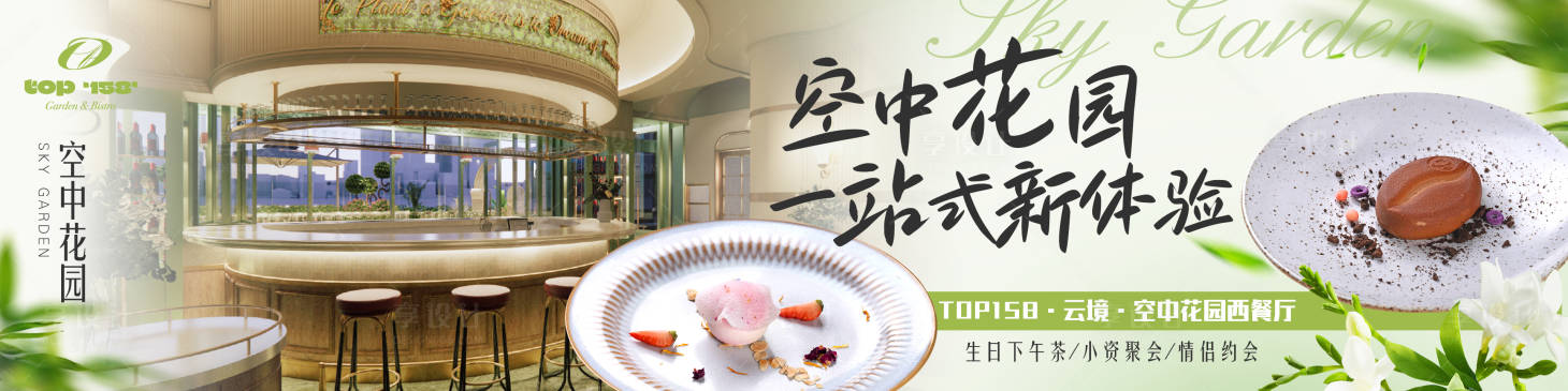 源文件下载【享设计】搜索编号：55930031523426335【高端西餐长图海报】