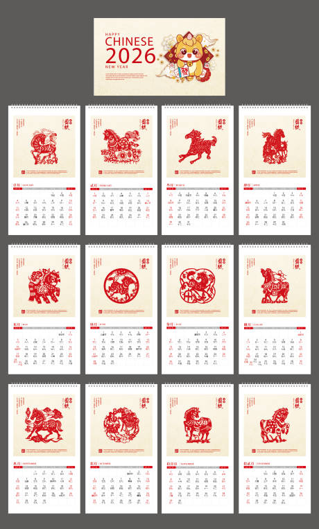 源文件下載【2026馬年日歷】編號：69600031207936720