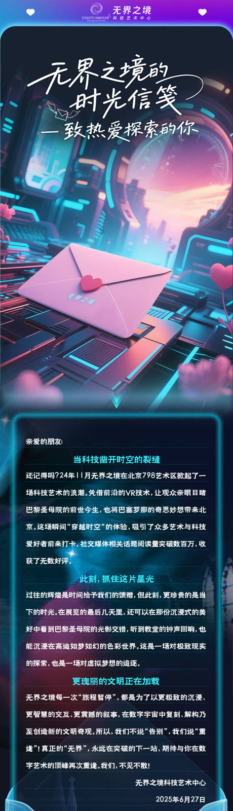 源文件下载【科技宣传长图】编号：81660031651448852