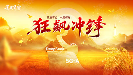 源文件下载【科技金色收获奋斗海报】编号：69660031516733465
