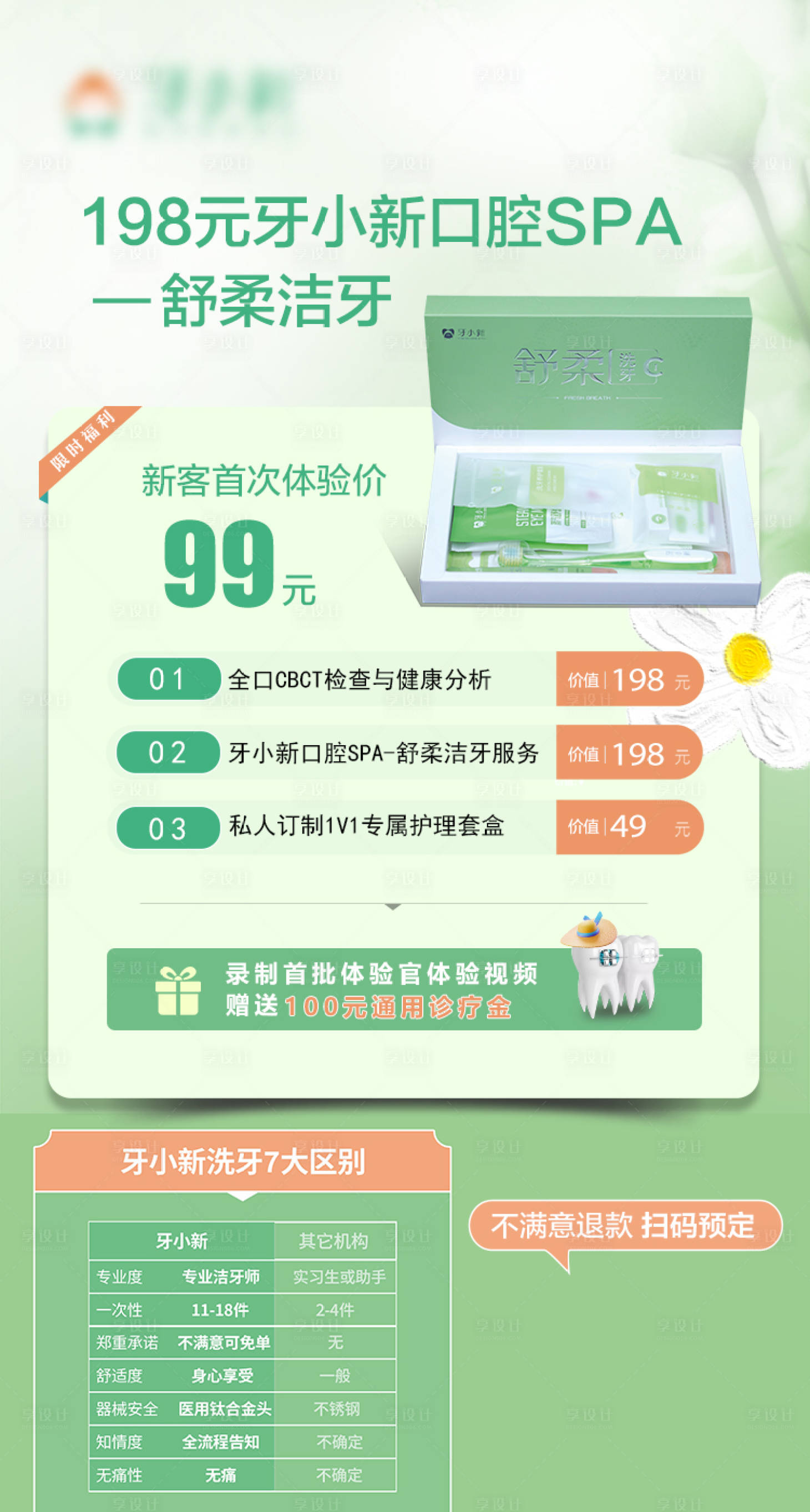 源文件下载【享设计】搜索编号：28150031208372460【海报 】