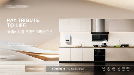 源文件下載【享設計】搜索編號：91220031347745493【廚電海報】