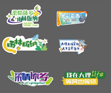 源文件下載【氣氛舉手牌】編號：60770031616927308