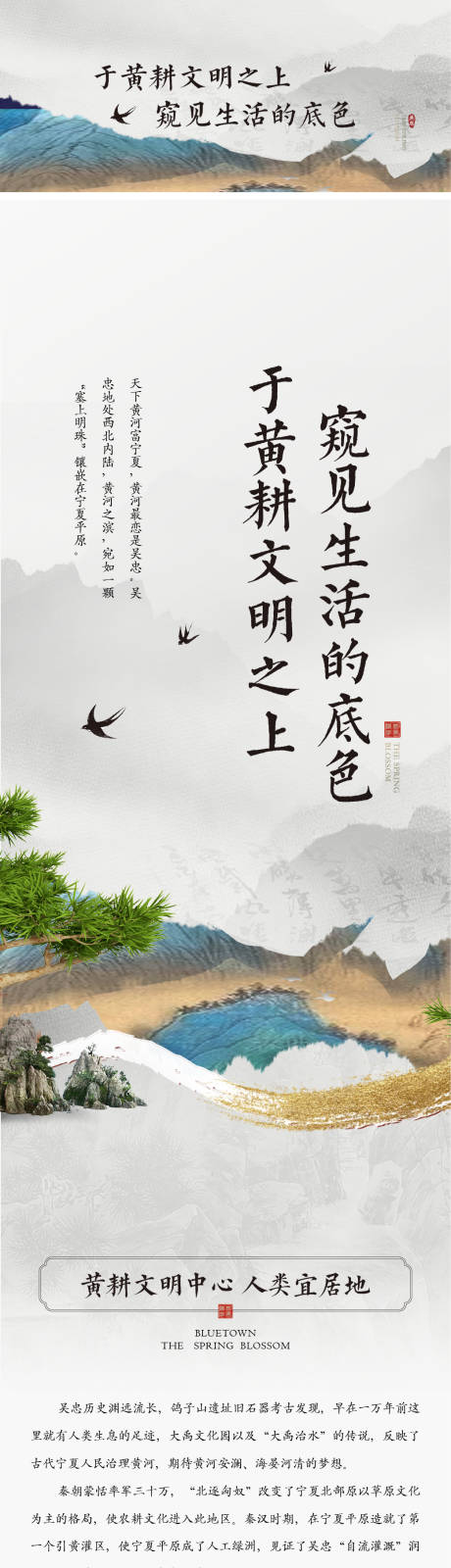 源文件下載【地產 】編號：73420031670739743