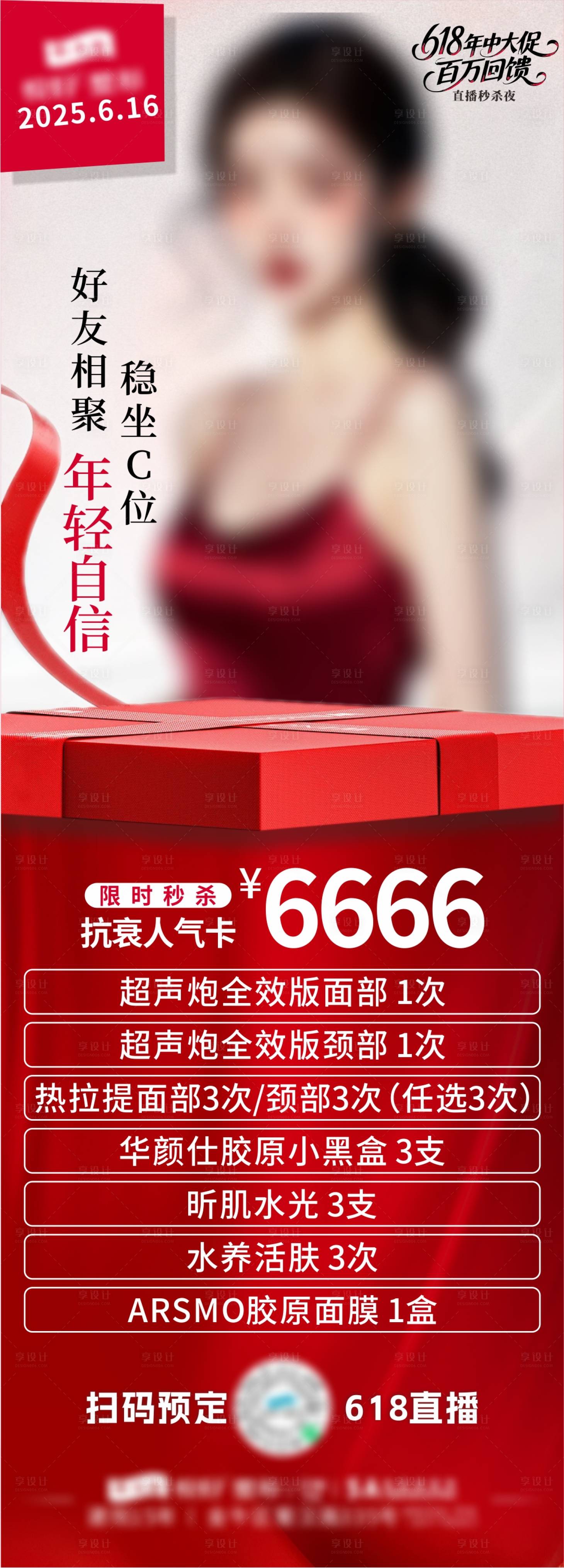源文件下載【享設(shè)計(jì)】搜索編號(hào)：63190031410043130【套餐】