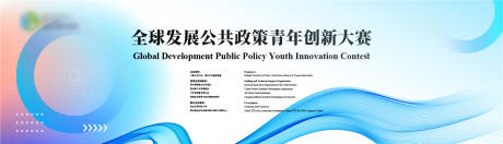源文件下载【青年大赛主KV】编号：91030031550552019
