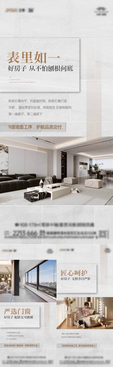 源文件下载【价值点系列海报】编号：57520031458808819
