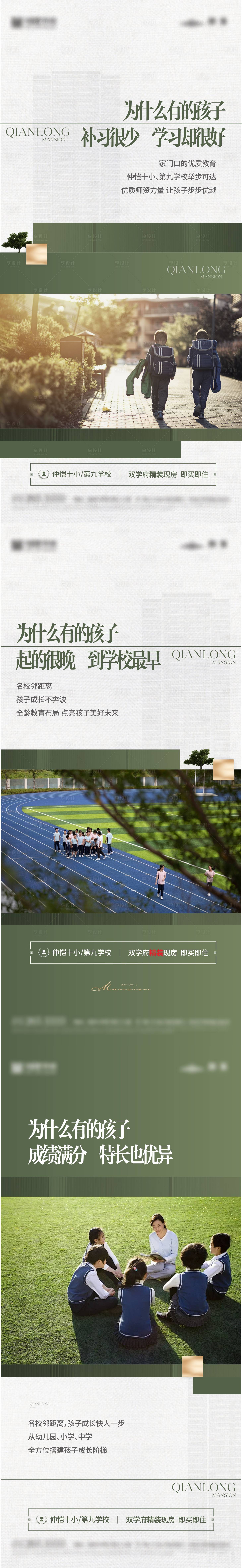 源文件下载【享设计】搜索编号：98390031418739427【房地产教育系列海报】