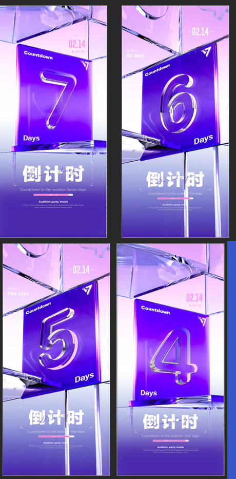 源文件下载【酒吧倒计时系列海报】编号：58430031624379701