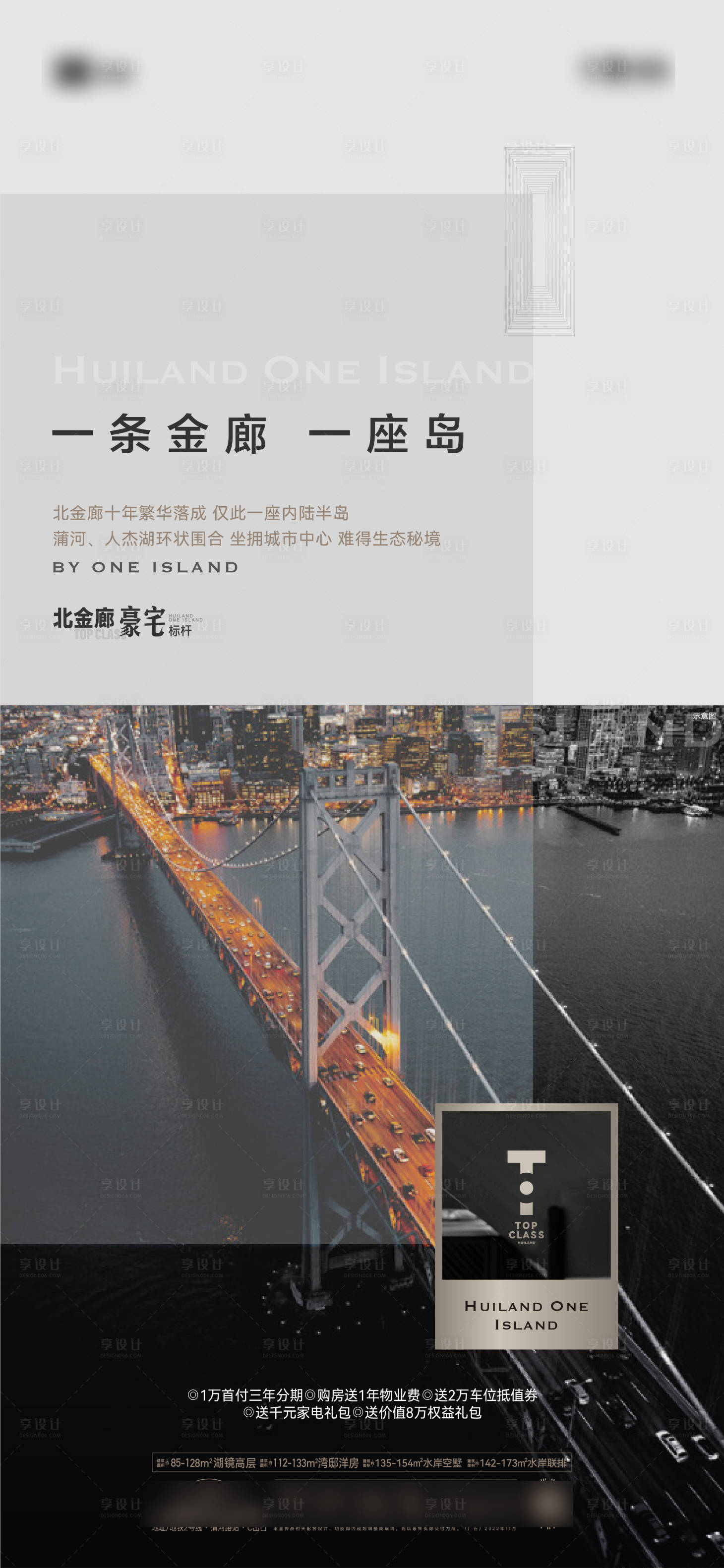 源文件下载【入市海报】编号：74040031320076359