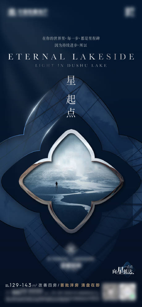 源文件下载【享设计】搜索编号：72670031115105082【地产符号亮相起势海报】