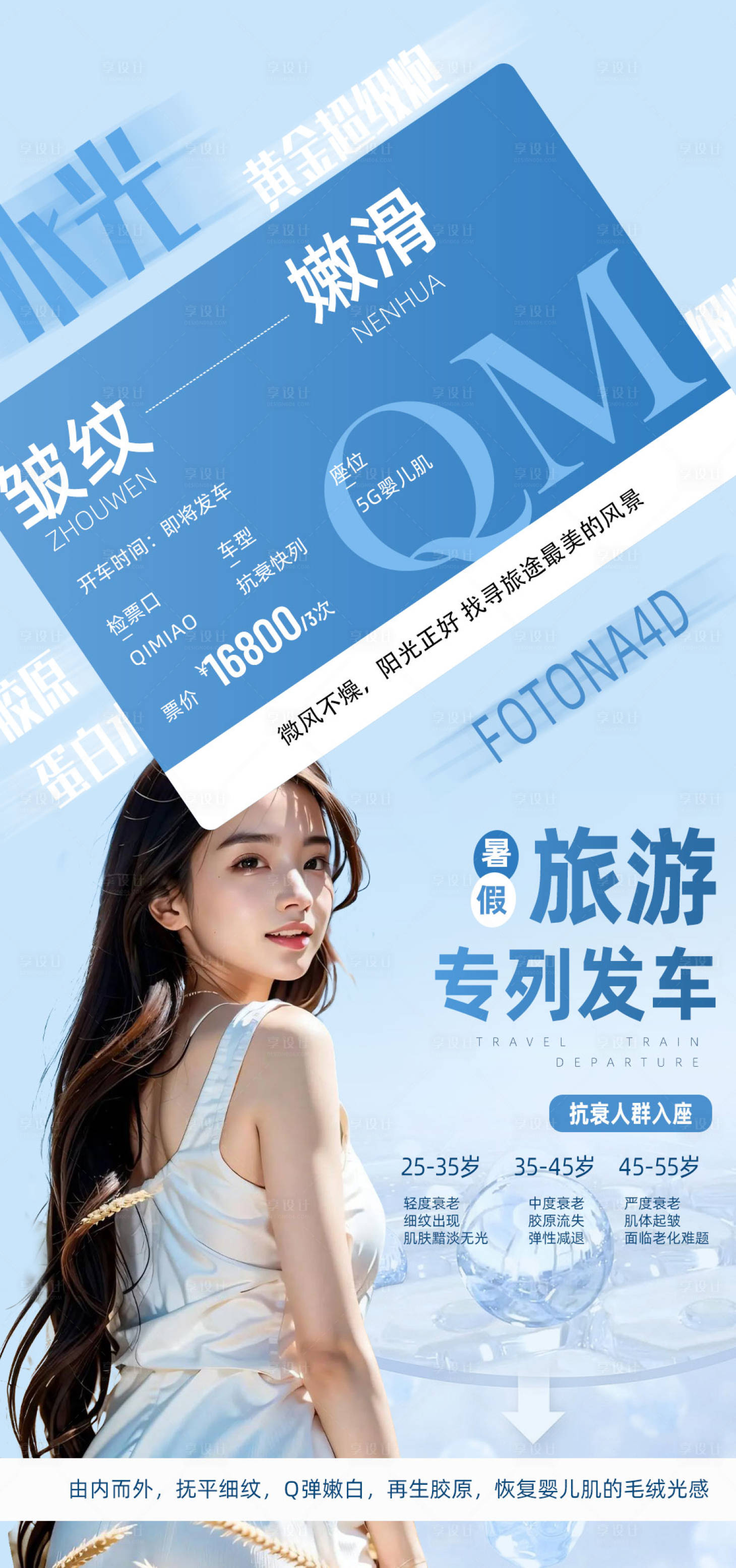 源文件下载【享设计】搜索编号：75870031265548716【618年中回馈】