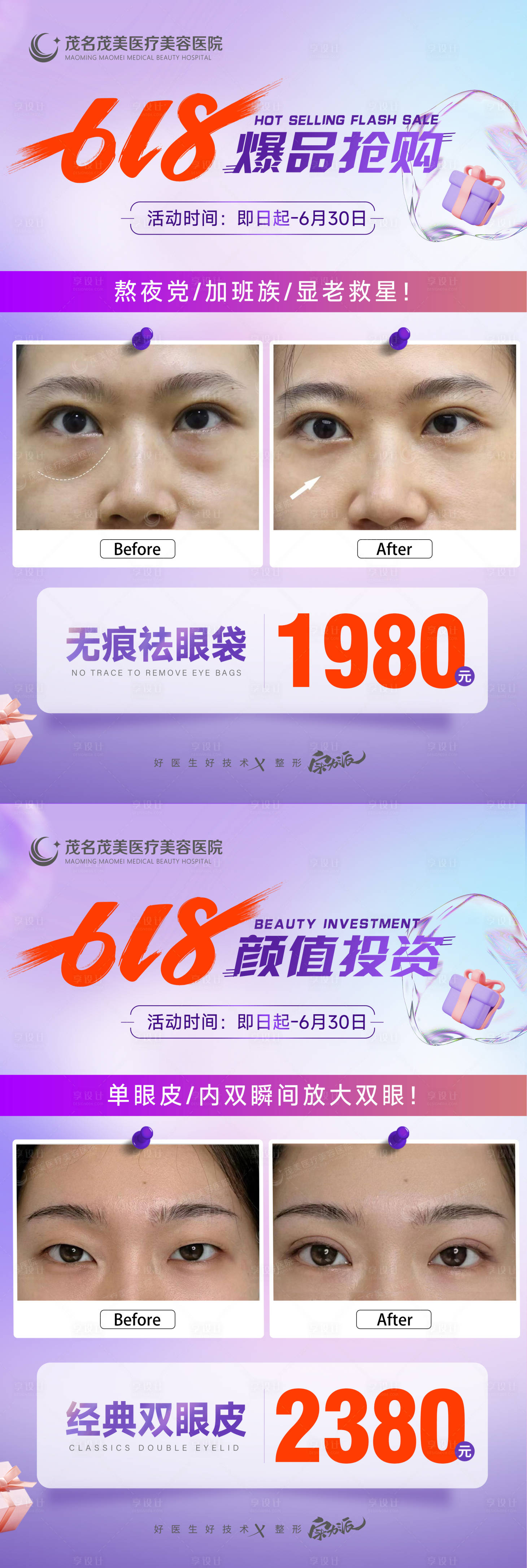 源文件下載【享設(shè)計】搜索編號：43430031184241571【品牌案例素材升級】