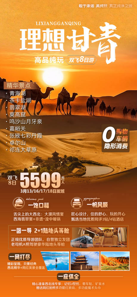 源文件下載【理想甘青】編號：81100031269146506