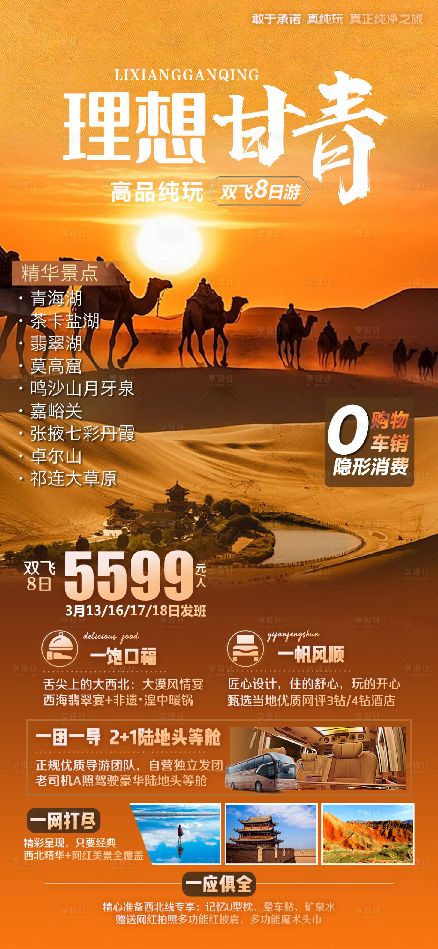 源文件下載【享設計】搜索編號：81100031269146506【理想甘青】