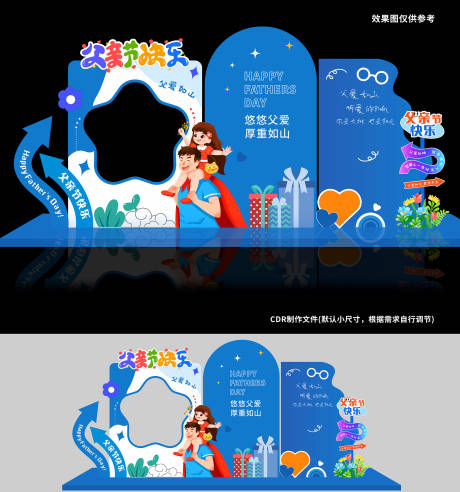 源文件下载【享设计】搜索编号：84320031325889108【父爱如山父亲节活动美陈堆头】
