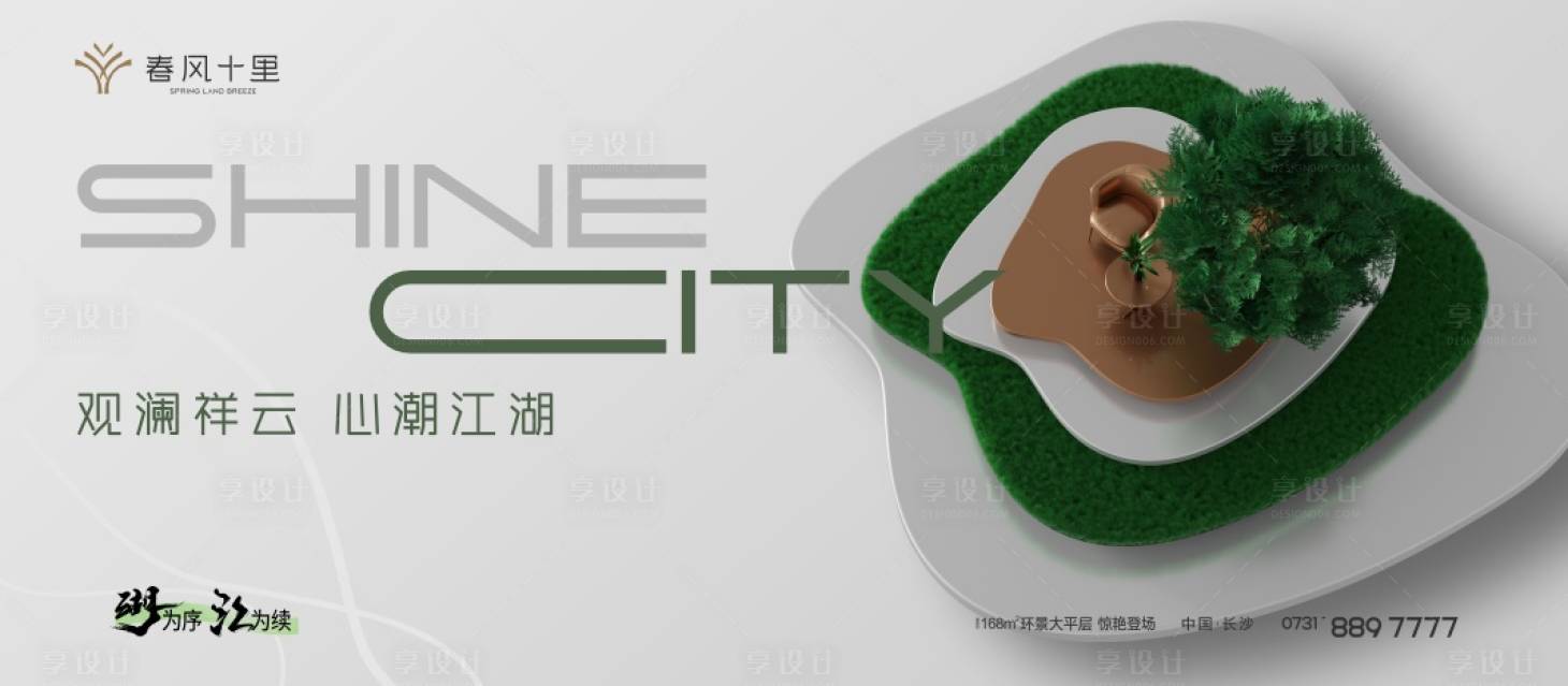 源文件下载【享设计】搜索编号：63720031374586754【湖居大平层】