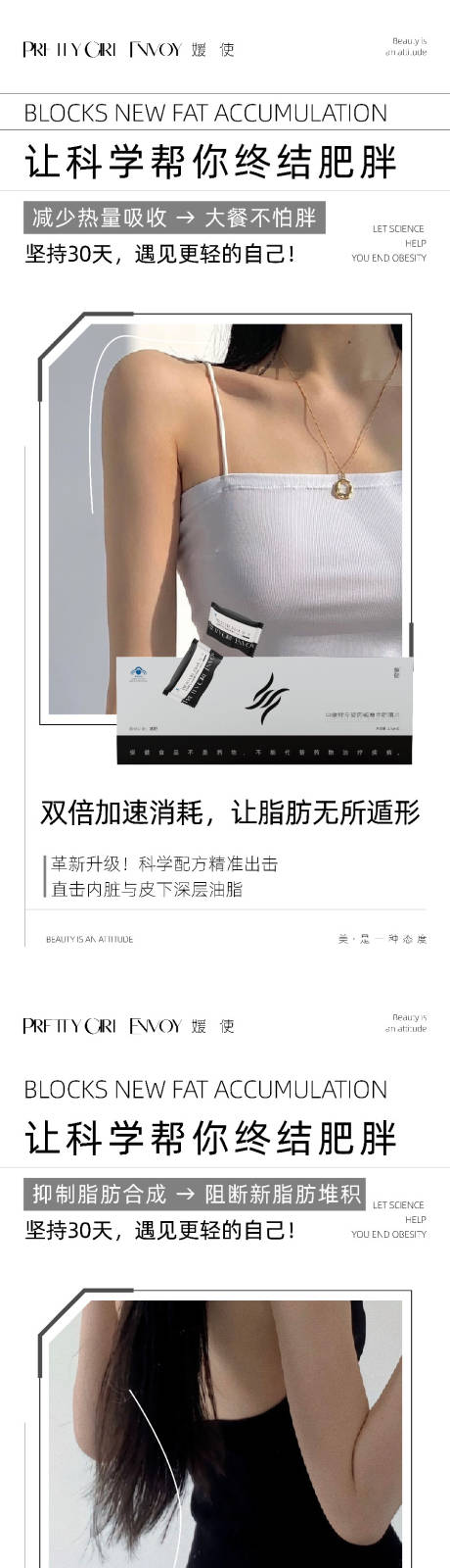 源文件下载【美业产品宣传系列海报】编号：68240031586247585