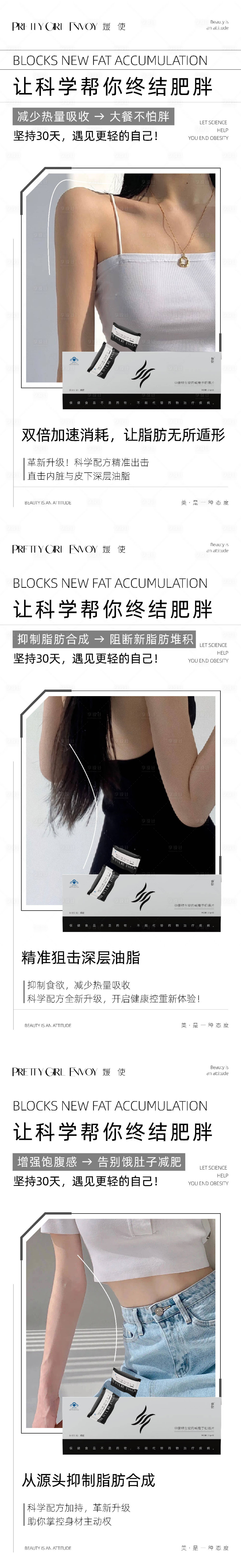 源文件下载【享设计】搜索编号：68240031586247585【美业产品宣传系列海报】