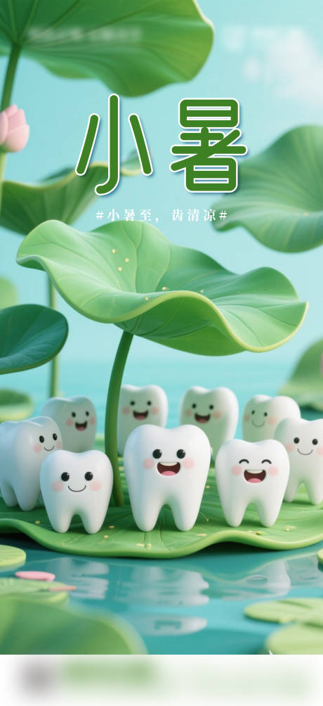 源文件下載【小暑牙科】編號：51100031255433602