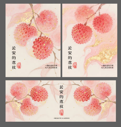 源文件下载【享设计】搜索编号：79000031518813313【夏天荔枝海报】