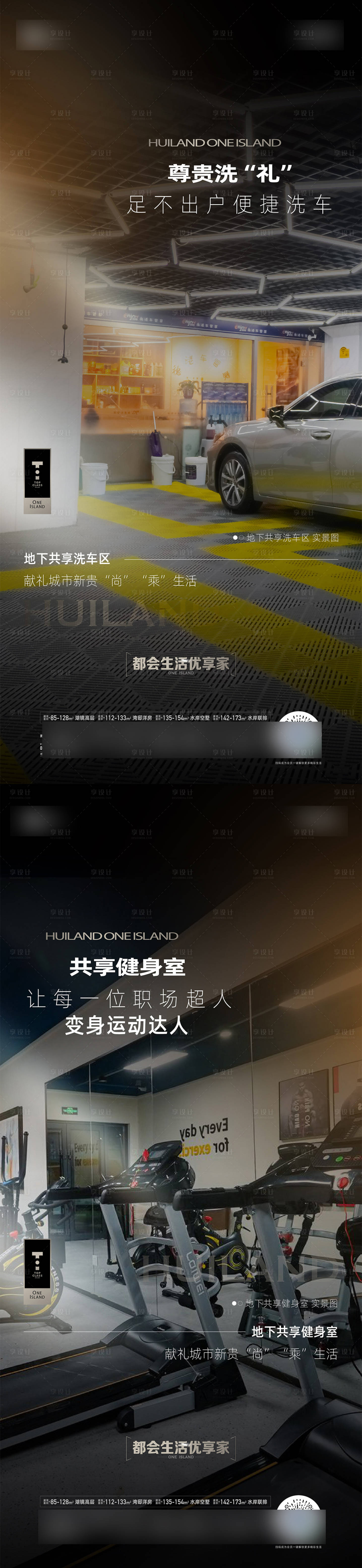 源文件下載【享設計】搜索編號：97990031228759002【地產價值點系列海報】