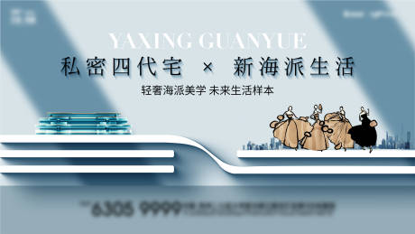源文件下载【第四代住宅主视觉】编号：70720031254534414