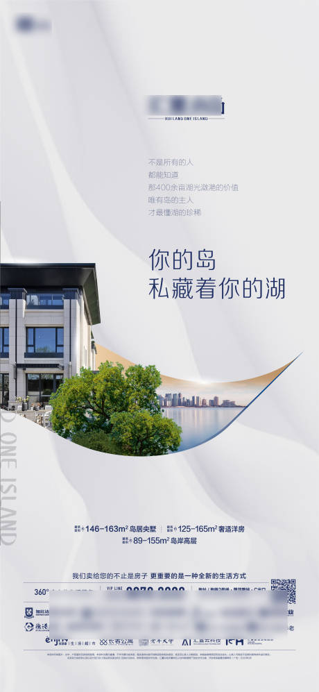 源文件下載【湖景價值點海報】編號：61560031573298458
