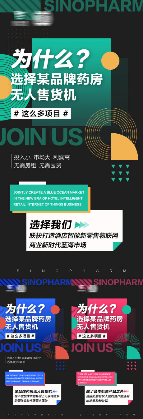 源文件下载【享设计】搜索编号：22350031568013517【招商海报】