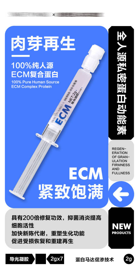 源文件下載【享設(shè)計(jì)】搜索編號：38250031142928484【醫(yī)美微商私密產(chǎn)品宣傳海報(bào)】