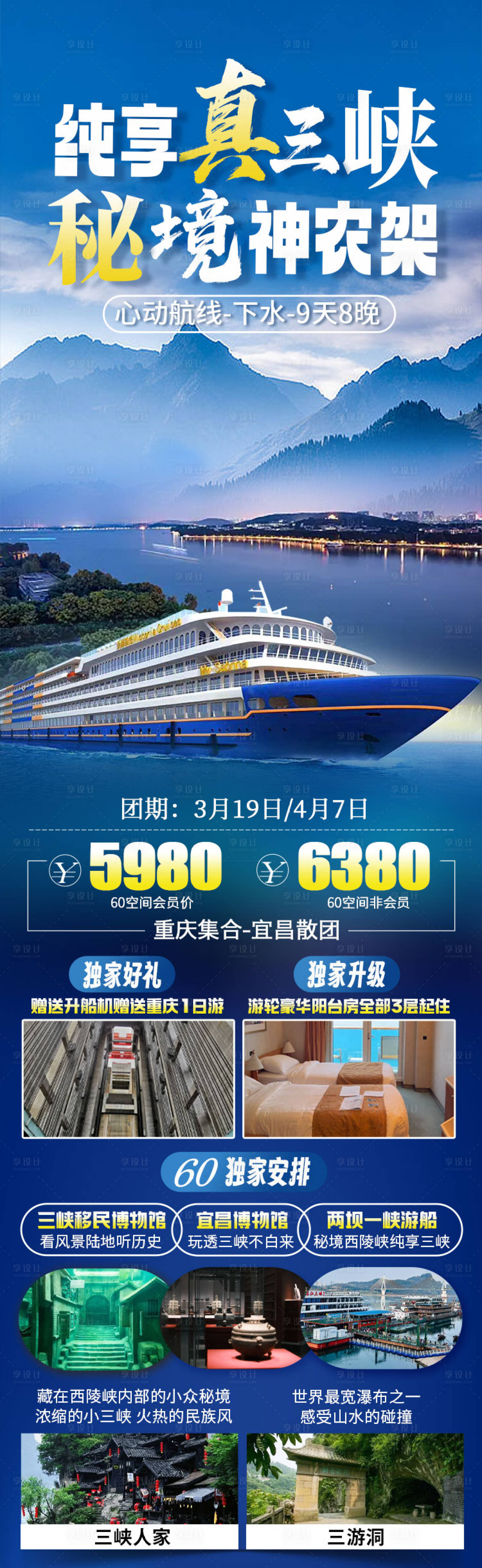 源文件下载【纯享三峡】编号：13520031533265976