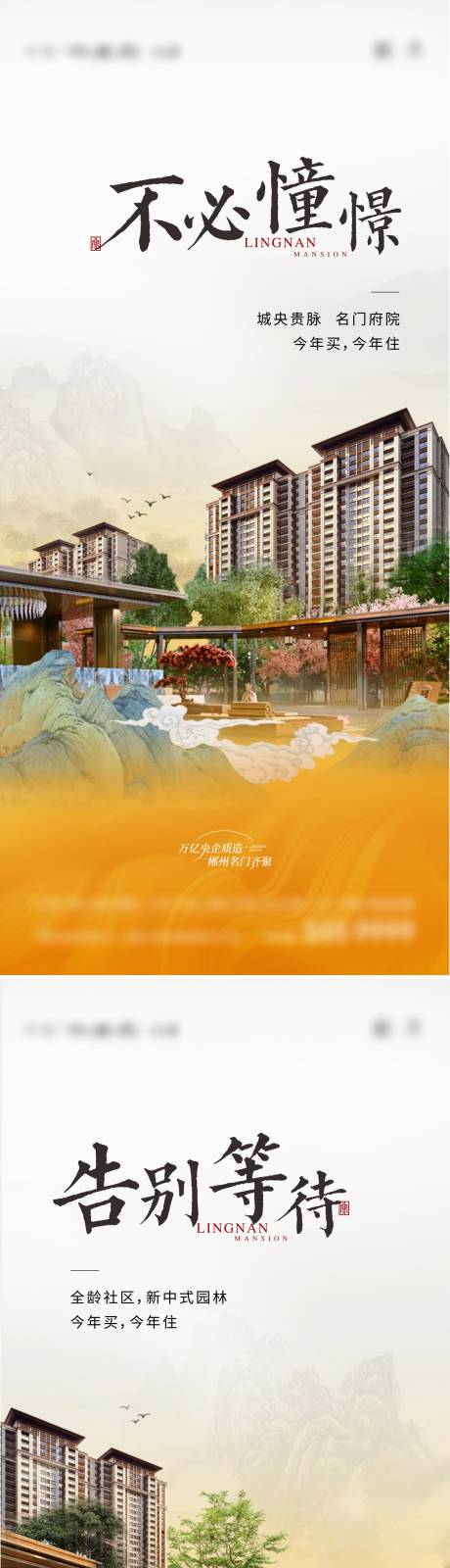 源文件下载【地产中式价值点系列海报】编号：79340031570989414