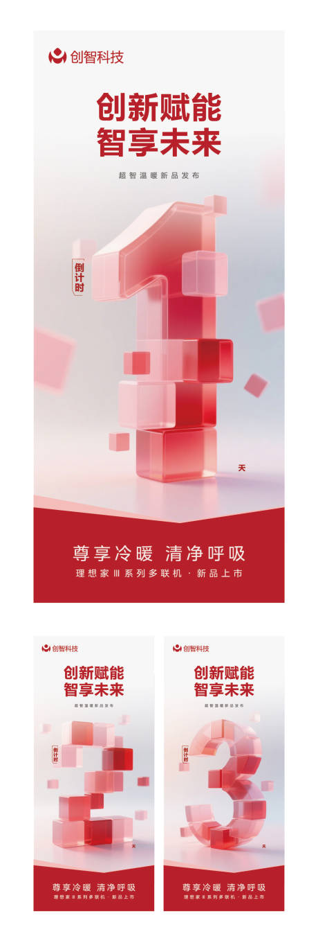 源文件下载【倒计时】编号：30630031595211738