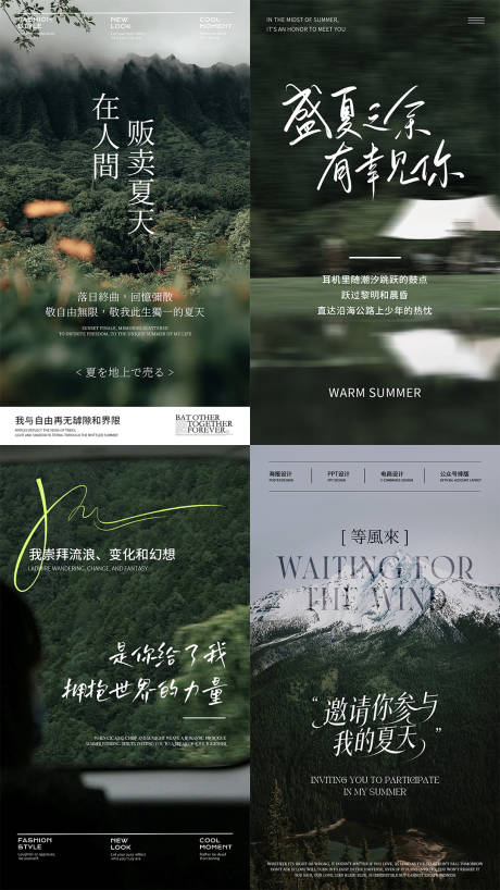 源文件下载【享设计】搜索编号：32790031388178162【绿色系夏天质感文艺海报 】