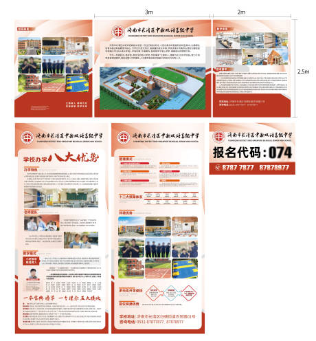 源文件下载【校园招聘展会物料】编号：20340031640474182
