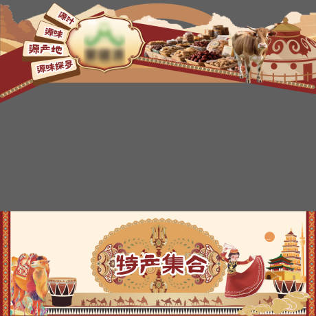 源文件下载【享设计】搜索编号：98590031229647068【摊位堆头美陈】