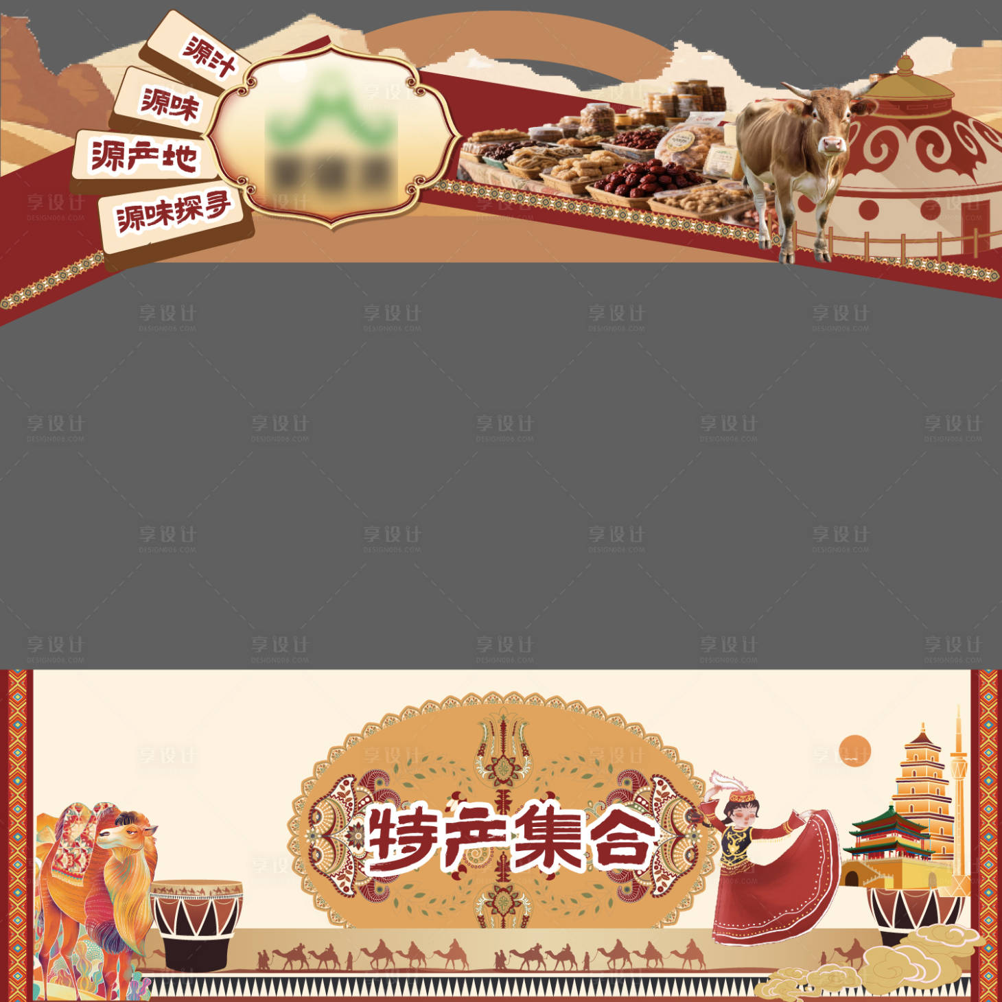 源文件下載【享設計】搜索編號：98590031229647068【攤位堆頭美陳】